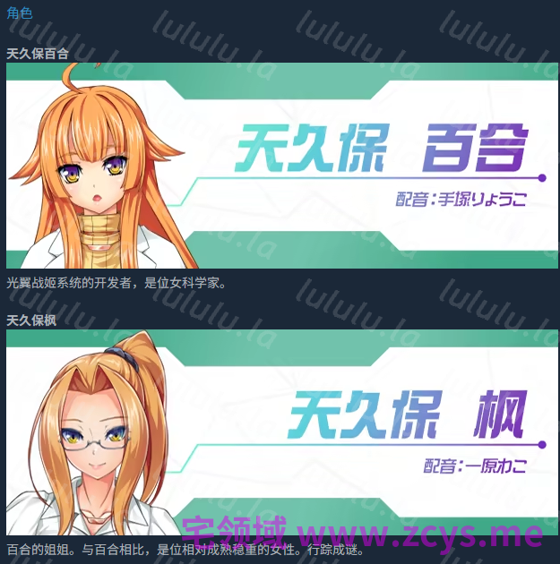 【日式ADV】光翼战姬～ExS-TIA F Steam官方中文版 预览图 5