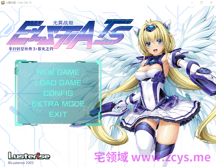 【日式ADV】光翼战姬～ExS-TIA TS Steam官方中文版