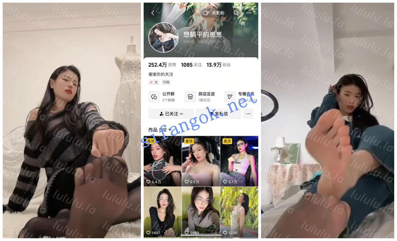 【抖音福利】丝袜丝足美足御姐【想躺平的崽崽】模拟足交【11V】【544M】 预览图 1