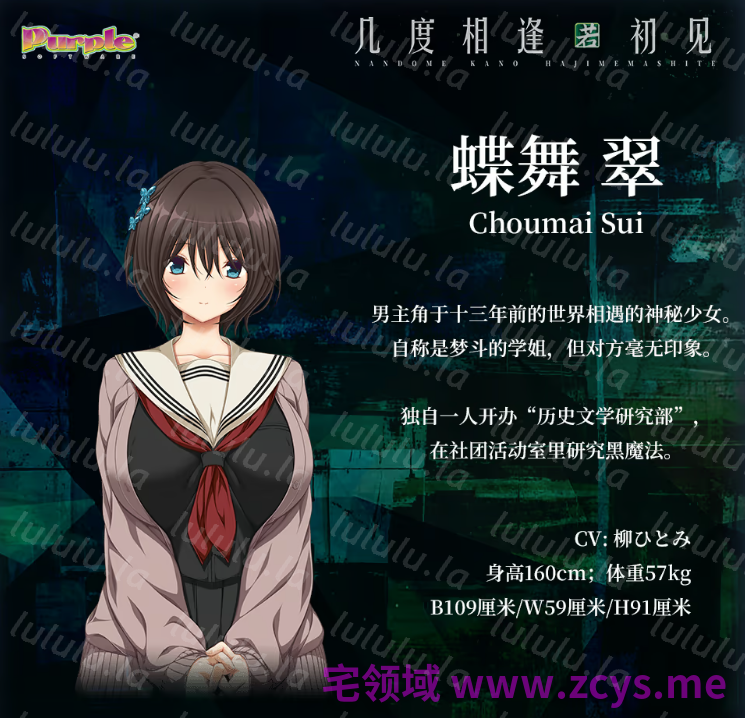 【日式ADV】几度相逢若初见 Ver1.03b Steam官方中文版 预览图 5
