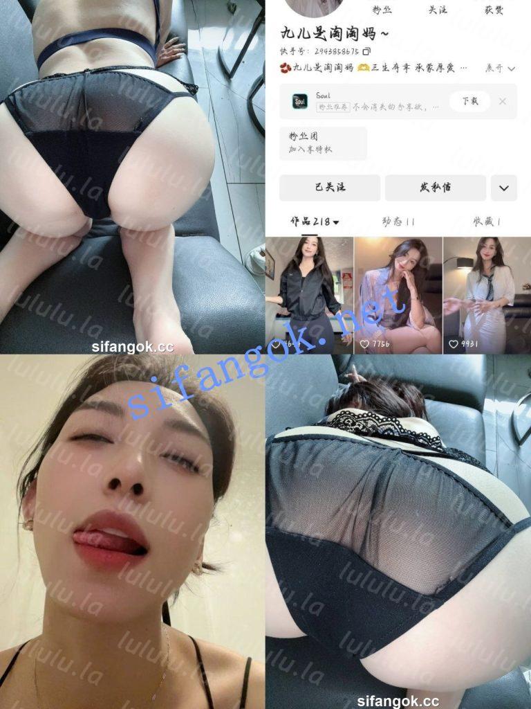 【抖音】极品宝妈博主【九儿是淘淘妈】大尺度私拍 超骚【28V11P】【620M】