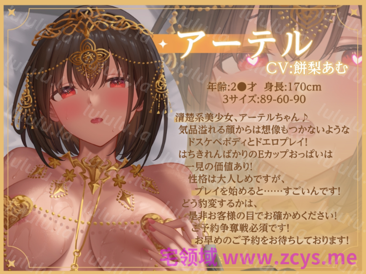 【互动SLG】[Live2D×ASMR]異世界娘のハメ撮り嬢～アーテル編～～DL官方中文版[新作] 预览图 4