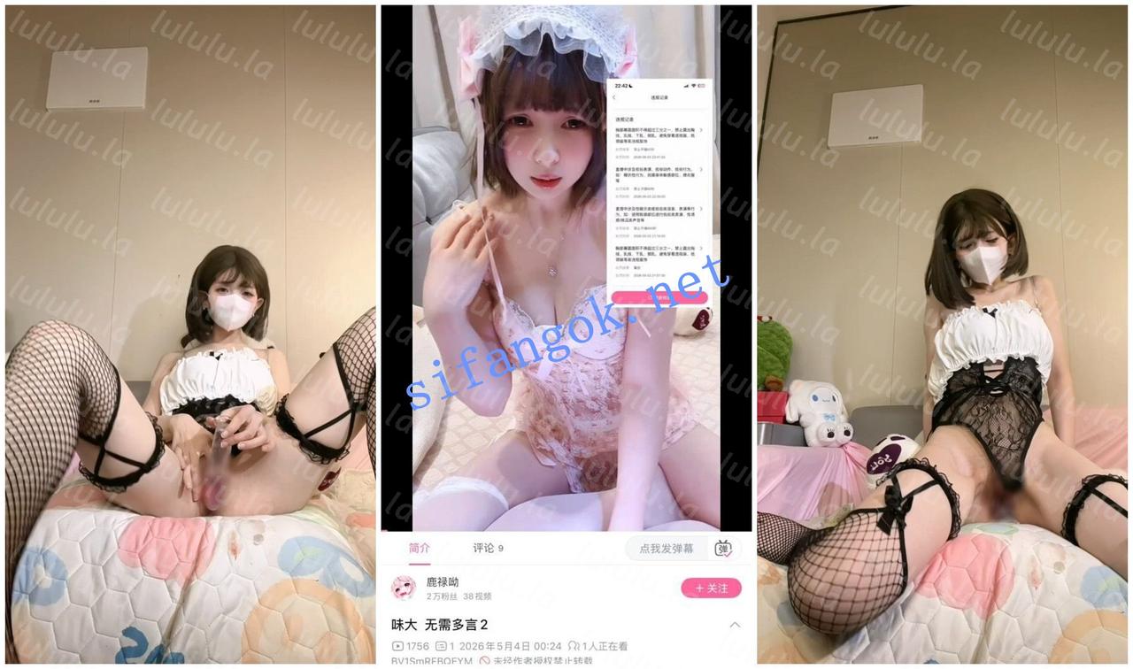 【B站福利】纤细贫乳洛丽塔嫩妹【鹿禄呦】道具自慰狗链【7V】【324M】