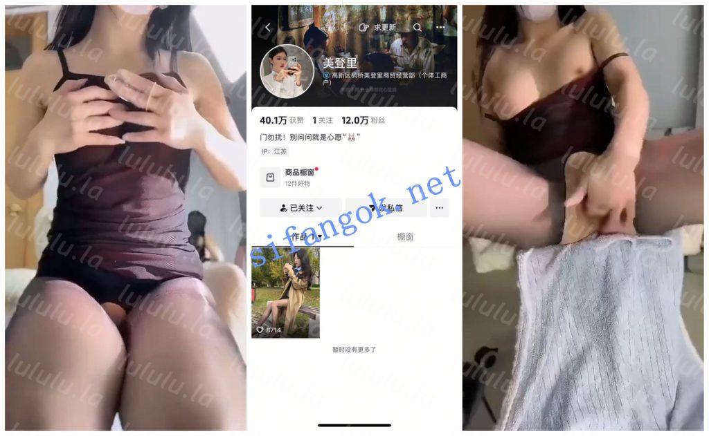 【抖音福利】丝袜熟女【美里登】道具自慰丝足诱惑【7V】【415M】