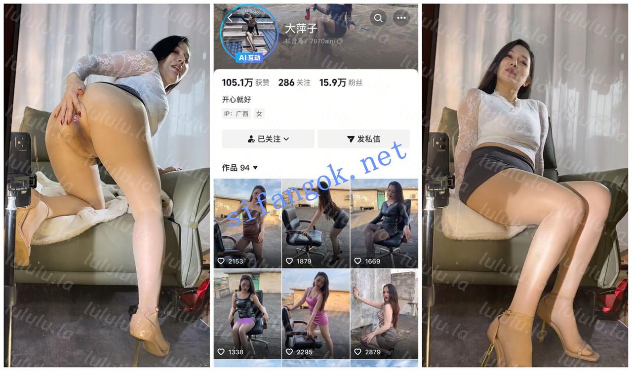 【抖音福利】极品大奶丝袜高挑熟女【大萍子】脸穴同框自X【30V】【4.55G】 预览图 1