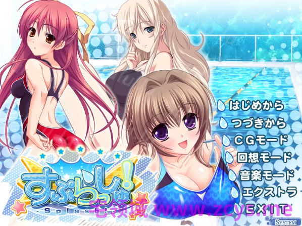 【拔作ADV】[竹子社]すぷらっしゅ！~Splash!~ AI汉化版 预览图 2