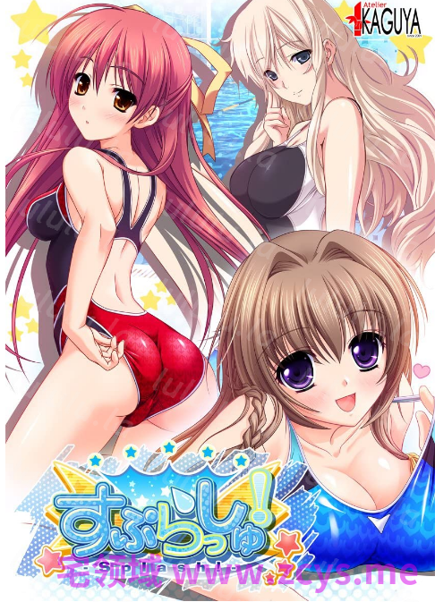 【拔作ADV】[竹子社]すぷらっしゅ！~Splash!~ AI汉化版 预览图 1