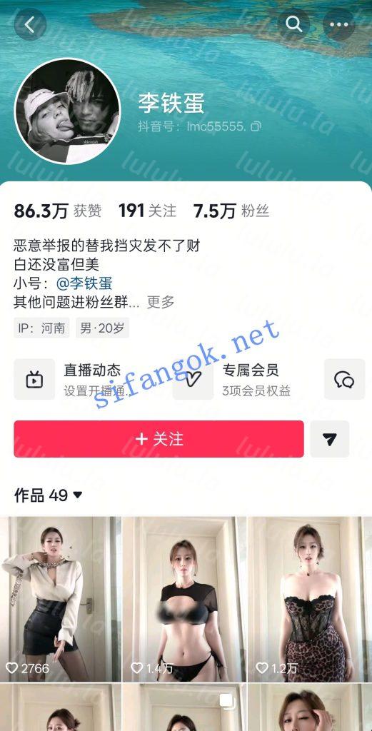 抖音超巨乳 李铁蛋 反差骚舞无内大奶摇摆 裸秀诱惑抖飞了【20V】【229M】