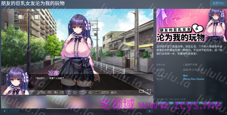【拔作ADV】朋友的巨乳女友沦为我的玩物 Steam官方中文版 预览图 2