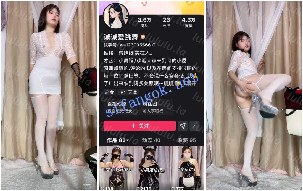 【快手福利】短发风骚御姐【诚诚爱跳舞】脸穴自X裸舞肥臀【3V】【1.82G】