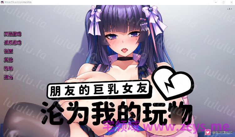 【拔作ADV】朋友的巨乳女友沦为我的玩物 Steam官方中文版