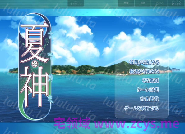 【拔作ADV】夏神 AI汉化版 预览图 2