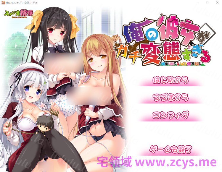 【拔作ADV】俺の彼女がガチ変態すぎる AI汉化版