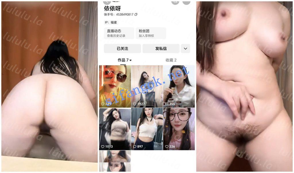 【快手福利】大奶熟女【依依呀】裸舞自慰抠穴【2V】【1.19G】