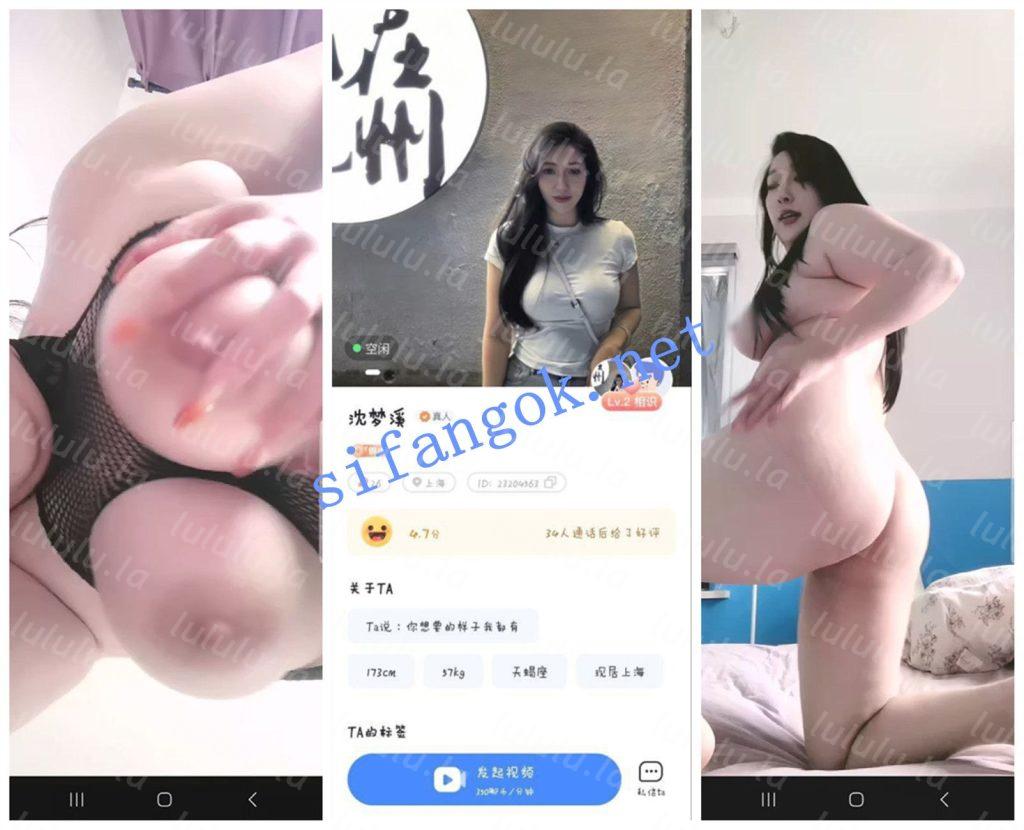【知聊裸聊】丰满肉感御姐【沈梦溪】全裸脸臀巨乳同框【1V】【98M】