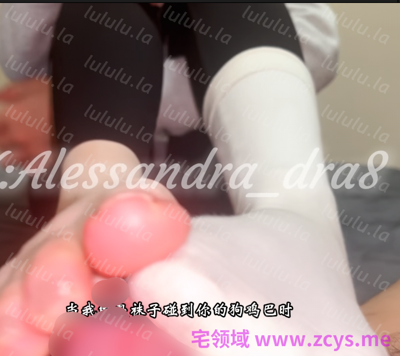 足控-推特美足女王 alessandra_dra-调教男奴足交福利 2（4V,2.89G） 预览图 6