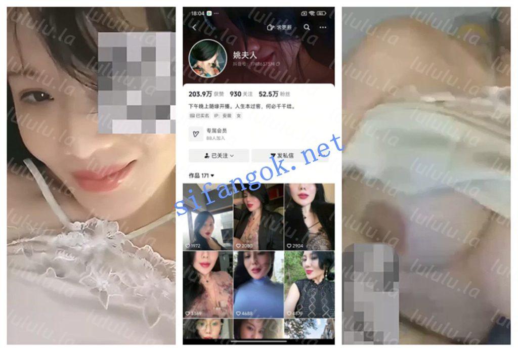 【抖音福利】风骚大奶气质熟女【姚醉 姚夫人】1V1裸聊自慰【7V】【121M】