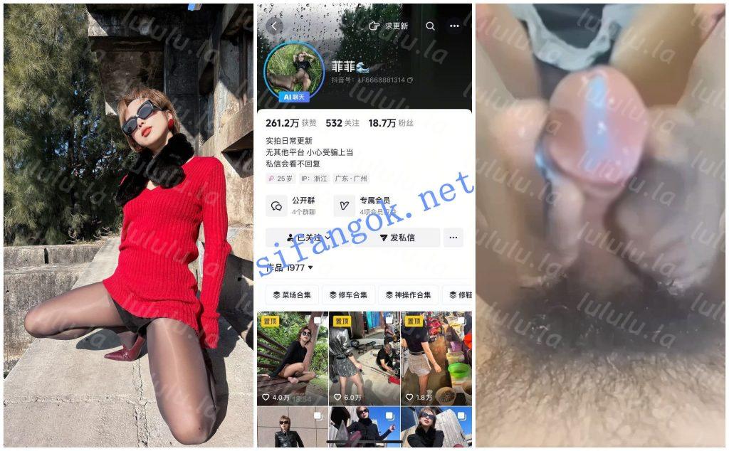 【抖音福利】丝袜御姐【菲菲】丝袜足交足射相爱啪啪【6V】【148M】 预览图 1
