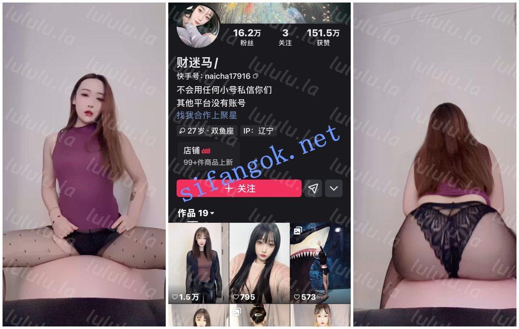 【快手福利】知名擦边顶胯网红【财迷马】瑜伽裤顶B抖臀【11V】【639M】