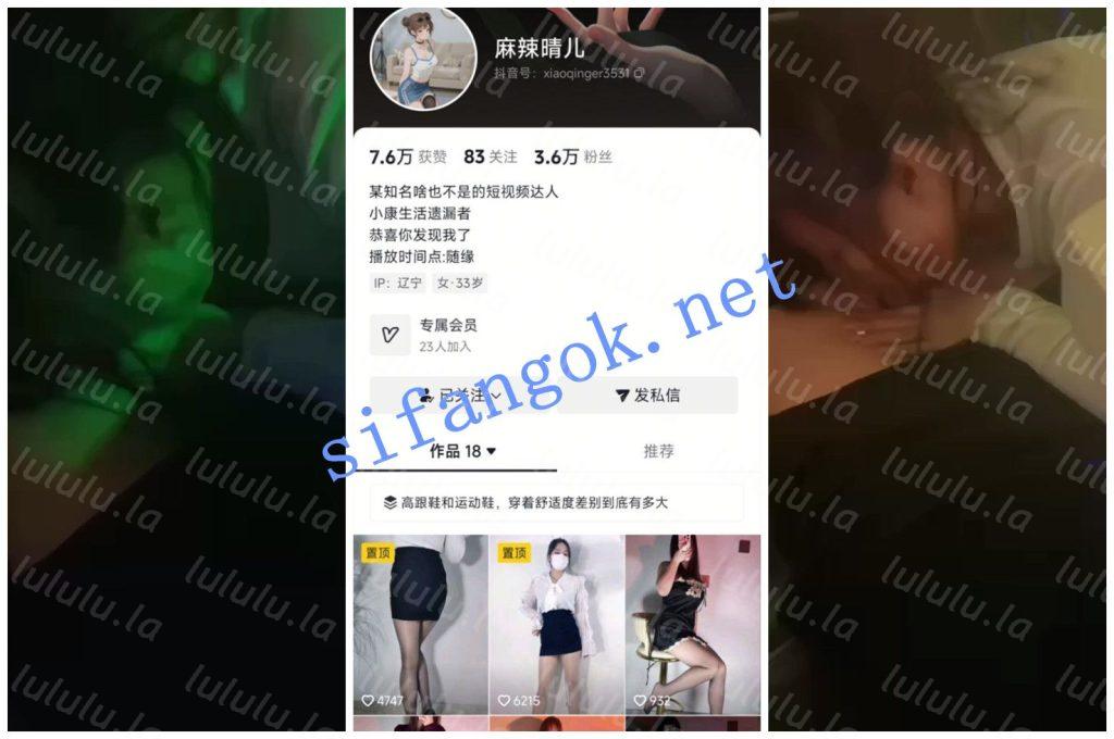 【抖音福利】大奶御姐【麻辣晴儿】KTV性爱XO亮油丝袜自慰【12V】【323M】