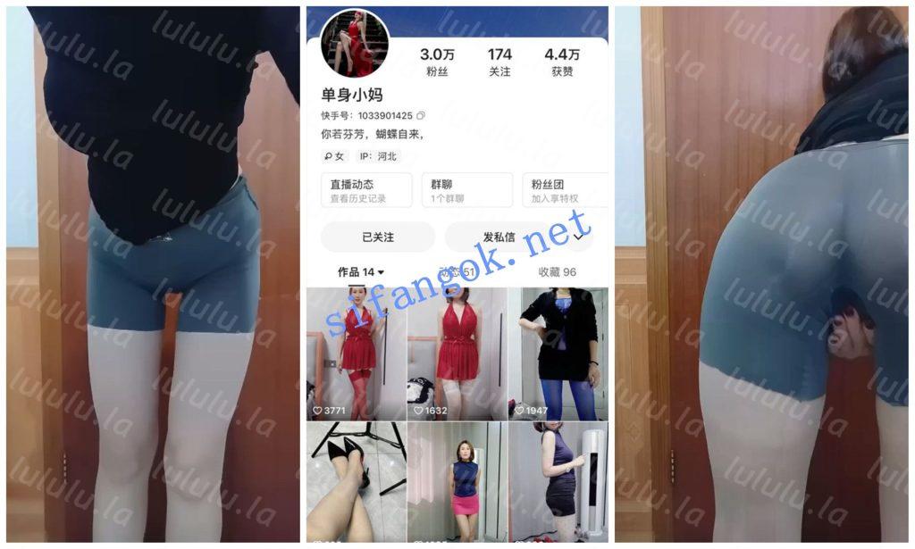 【快手福利】丝袜熟女【单身小妈】乘骑位掰穴特写【2V】【113M】