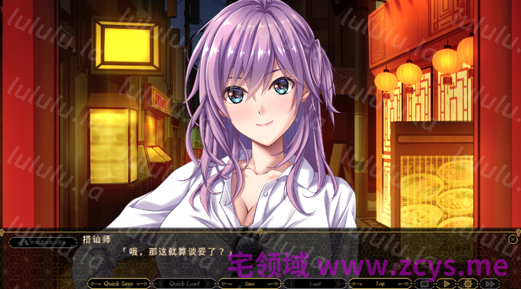 【日式ADV】Reactance -不都合な真実- AI汉化版 预览图 3