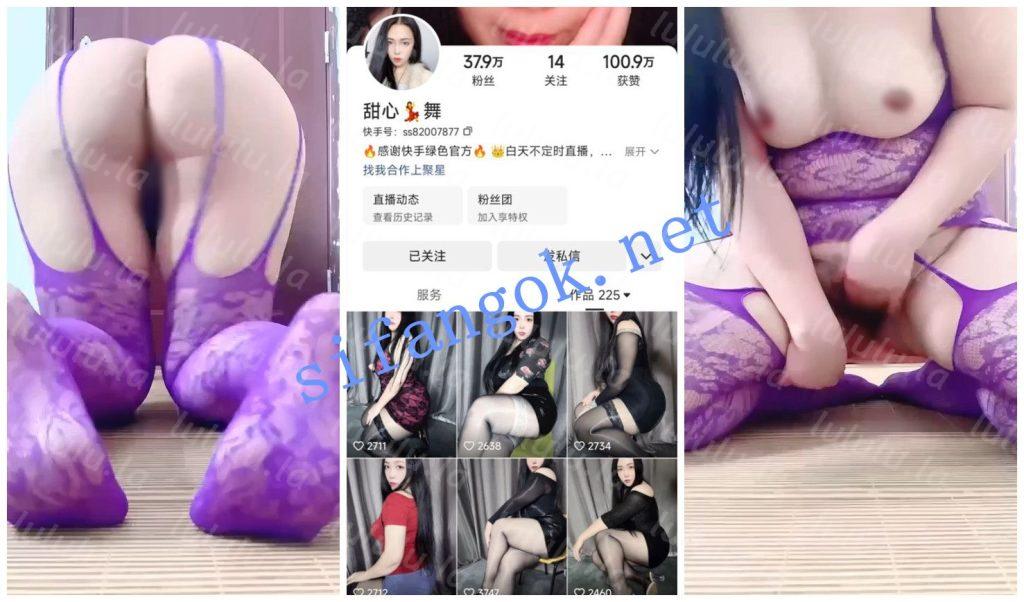 【快手福利】丰满肥臀熟女【甜心舞】裸舞情趣吊带丝袜【6V】【355M】