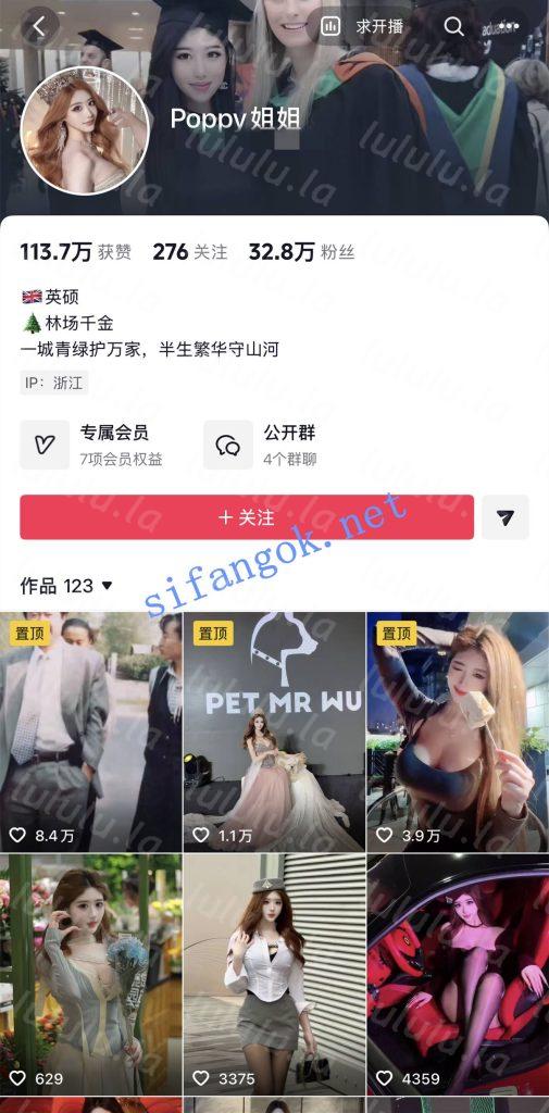 ❤️抖音32.8万粉丝极品女神 POPPY姐姐 一对一金主性爱流出【7V】【649.11M】
