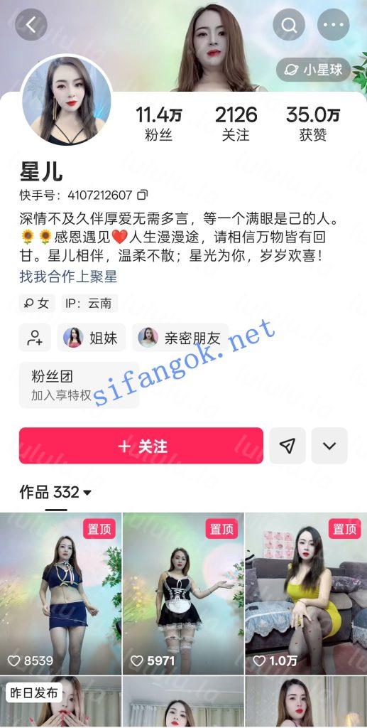 快手主播 星儿 极骚御姐裸舞自慰 全程高能拉丝起飞定制一【13V】【1.73G】