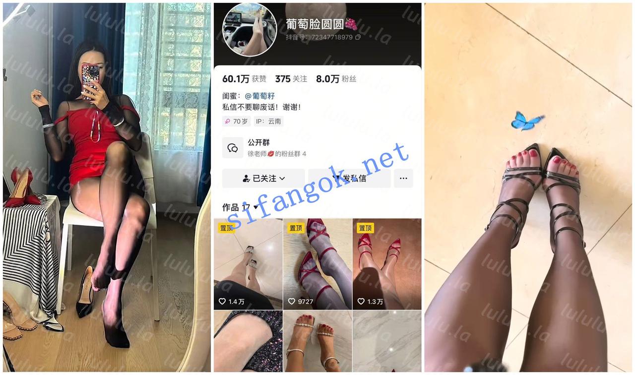 【抖音福利】风骚御姐轻熟女【葡萄脸圆圆】性爱XO露脸口交【13V】【220M】