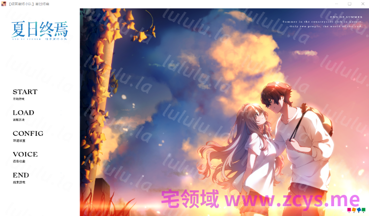 【日式ADV】夏日终焉 汉化硬盘版[新汉化] 预览图 2