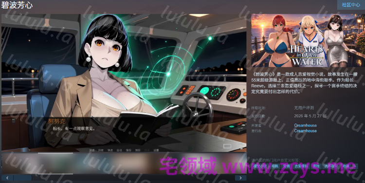 【SLG】碧波芳心 Steam官方中文步兵版[新作] 预览图 2
