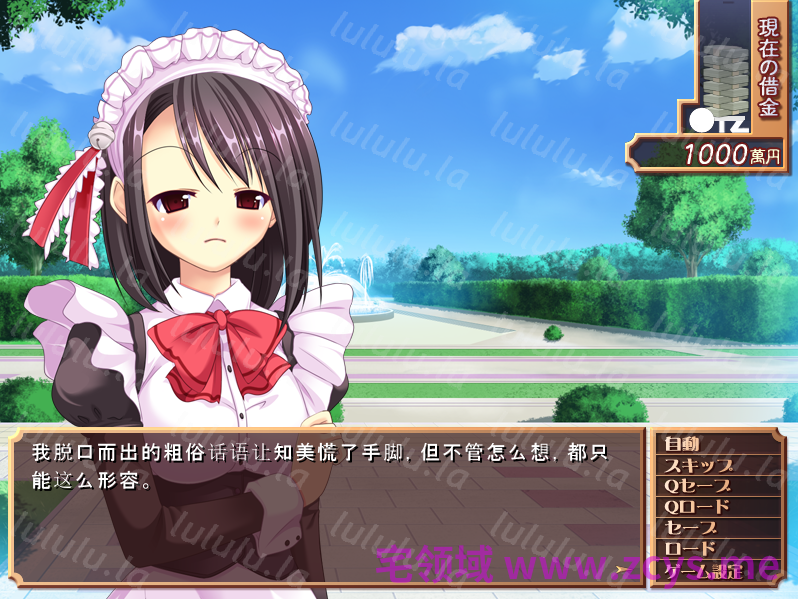 【拔作ADV】極嬢監禁らいふ！～男は黙ってご奉仕なさい～AI汉化版 预览图 4