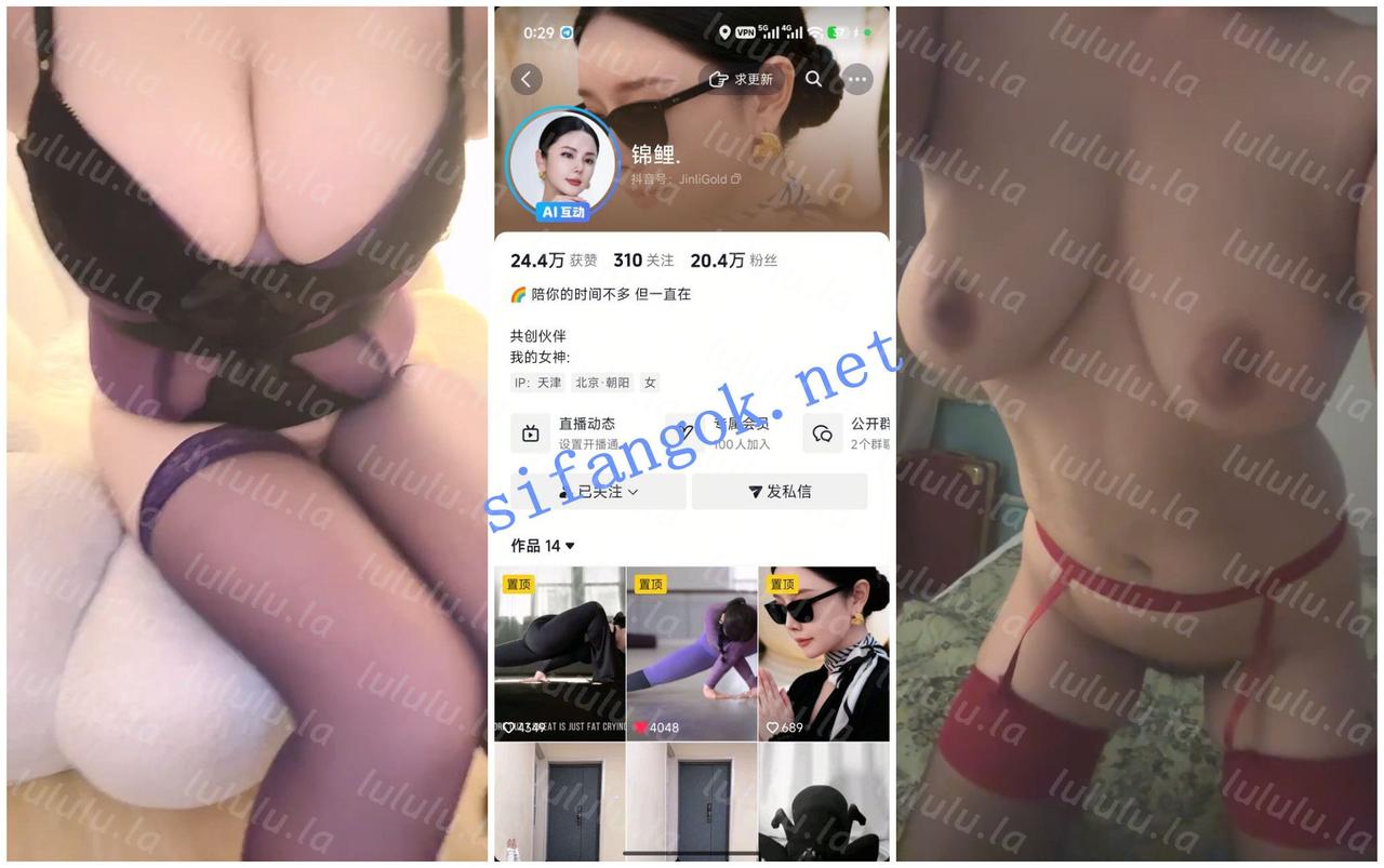 【抖音福利】巨乳御姐熟女【锦鲤】自慰揉奶骚穴特写【6V】【38M】