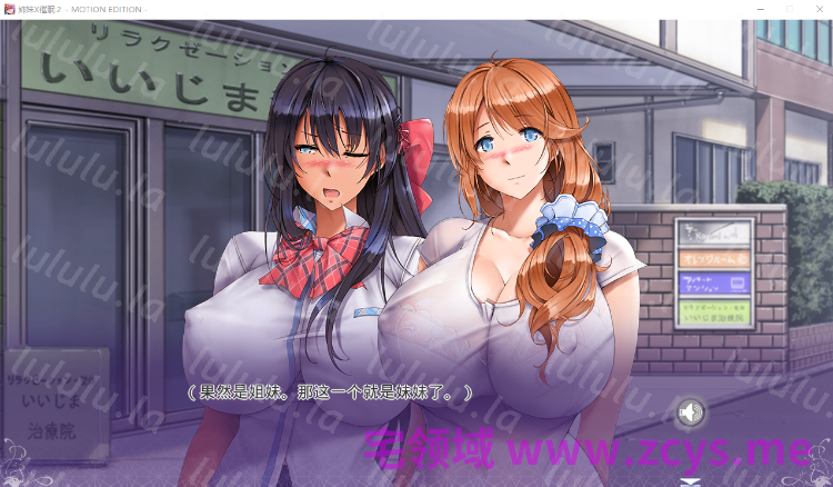 【拔作ADV】姐妹催眠性爱2 MOTION EDITION Steam官方中文版 预览图 3