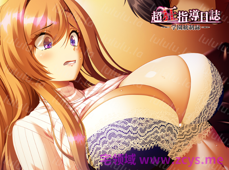 【日式ADV】超狂指導日誌 ～学園統制録～AI汉化版[新作] 预览图 6