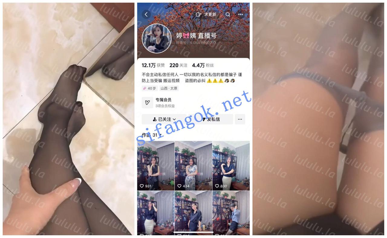 【抖音福利】丝袜熟女【欢宝儿 婷姨】丝袜高跟诱惑【13V】【558M】 预览图 3