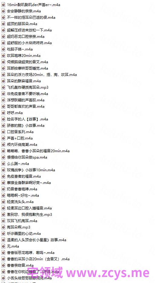 耳萌【香香不甜】助眠音频45部合集 【45A722M】 预览图 1