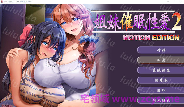 【拔作ADV】姐妹催眠性爱2 MOTION EDITION Steam官方中文版 预览图 1
