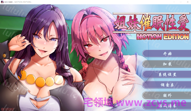 【拔作ADV】姐妹催眠性爱 MOTION EDITION Steam官方中文版 预览图 1
