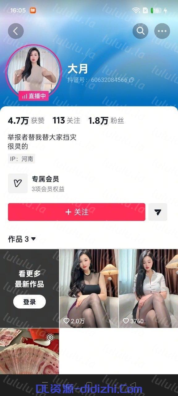 【抖音】氣質禦姐【大月】大尺度私拍 特寫掰穴 超反差博主 561MB