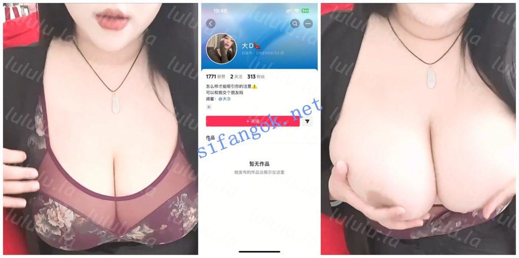 【抖音福利】巨乳大奶骚妹【大D】揉奶道具自慰骚穴特写【9V】【676M】