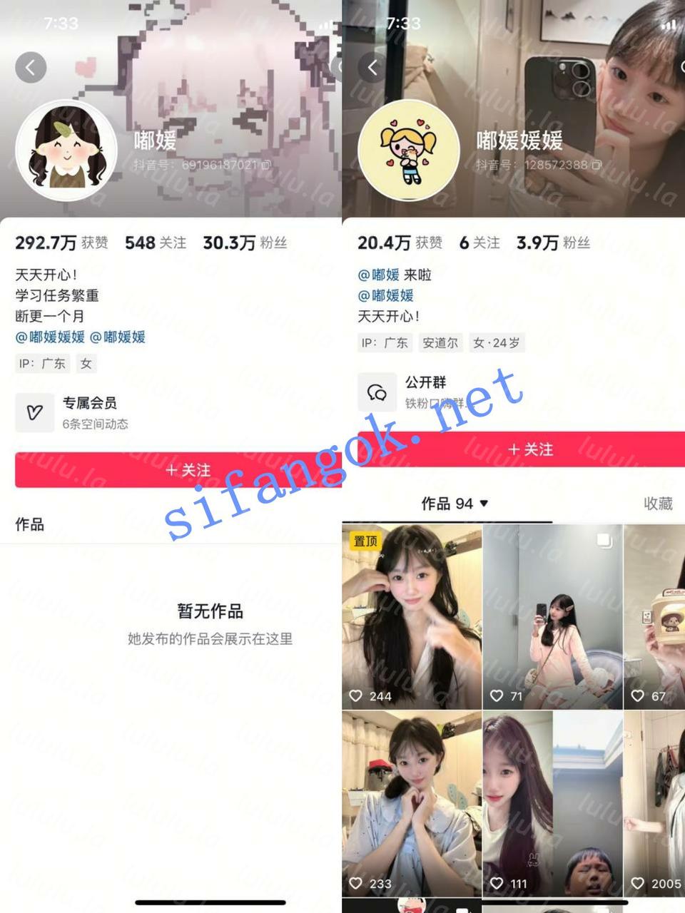 【抖音】反差博主【嘟媛媛媛】大尺度紫薇特写 门槛私拍【7V】【211M】