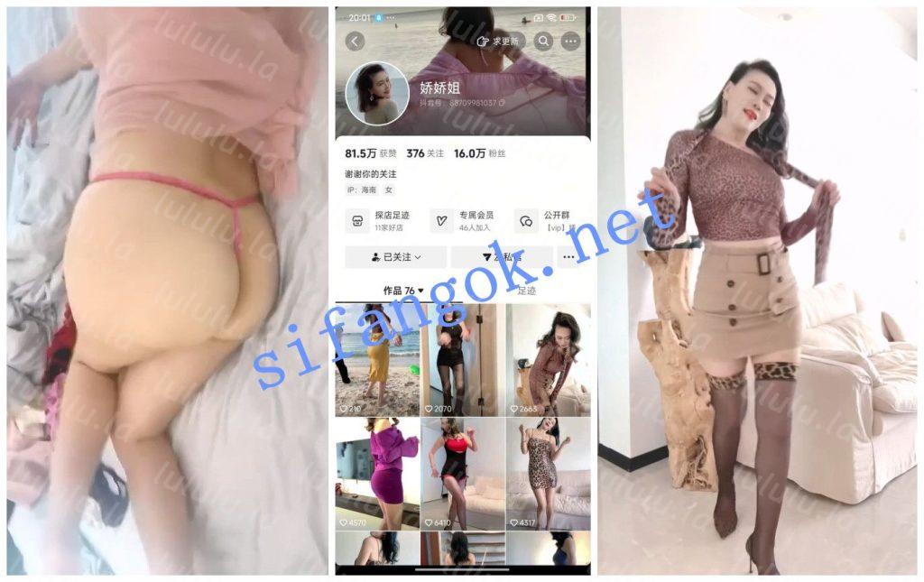 【抖音福利】风骚翘臀熟女【娇娇姐】无内丝袜丝足诱惑【14V】【278M】