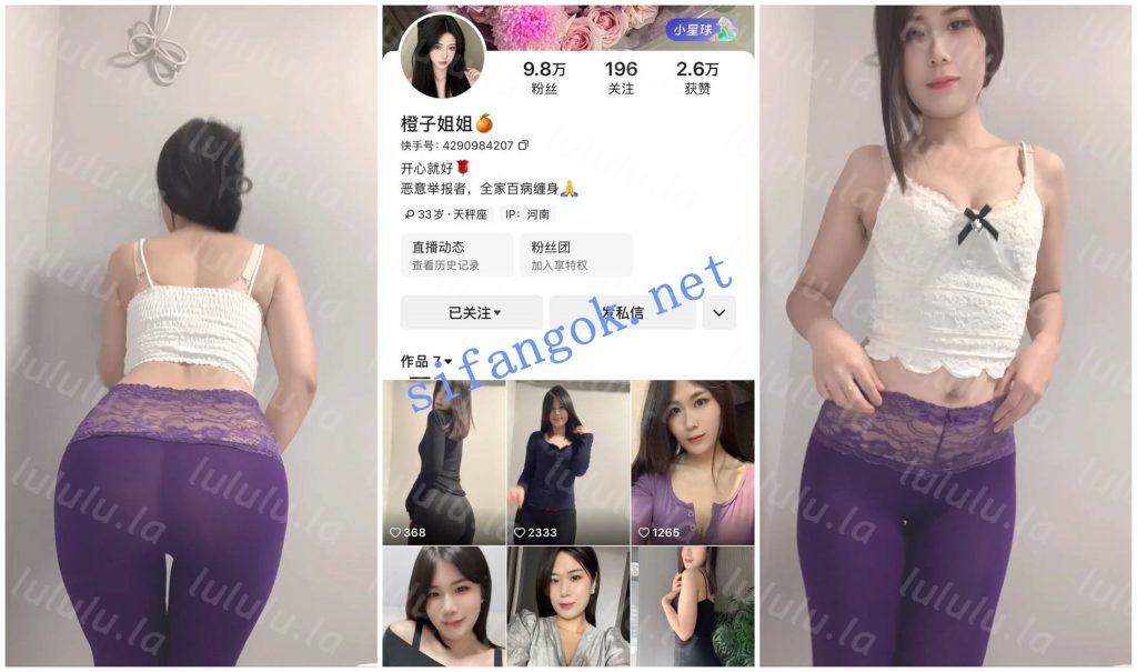 【快手福利】风骚御姐【橙子姐姐】内衣骚舞扭动骚躯自摸【13V】【851M】