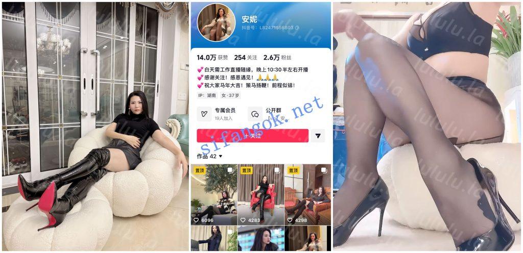 【抖音福利】长腿丝袜御姐【安妮】自慰骚穴特写性爱XO【3V】【150M】