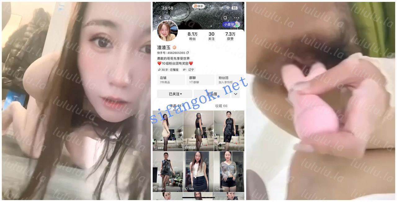 【快手福利】肥臀御姐少妇【渣渣玉】肥臀乘骑XO自慰丝足【8V】【1.38G】 预览图 1