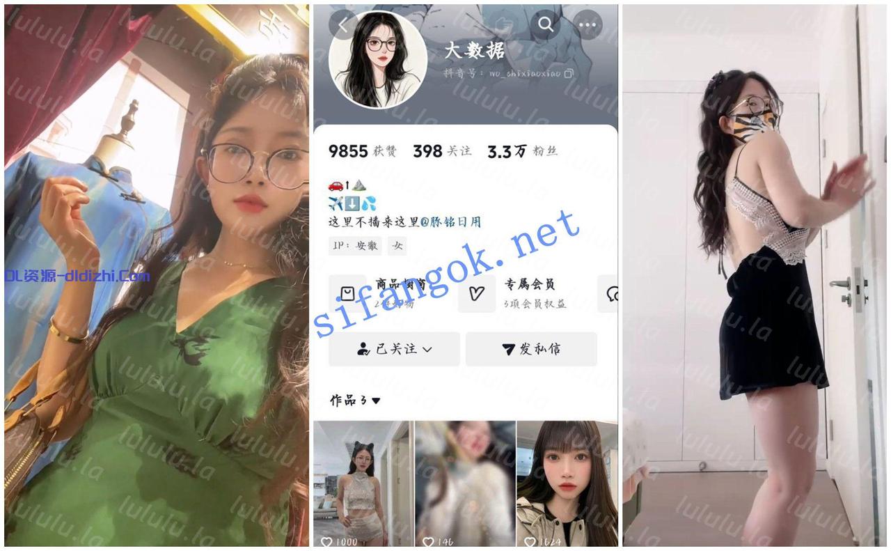【抖音福利】大奶眼鏡熟女【大數據】裸舞後入展示肥臀穴 34.3MB 预览图 1