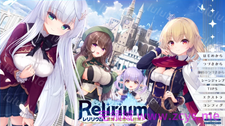 【日式ADV】Relirium ‐レリリウム‐ 遺跡と出逢いと冒険と Ver1.01 AI汉化版[新作] 预览图 2