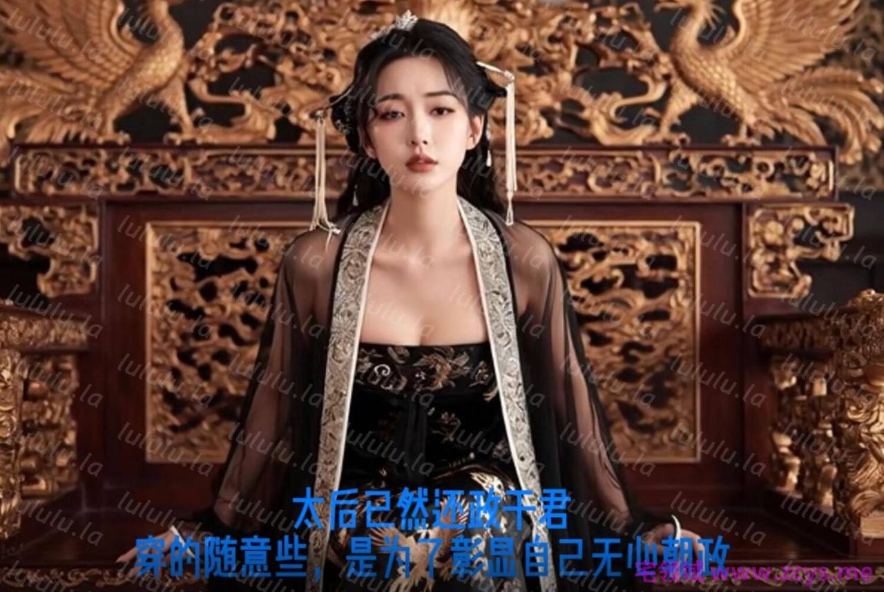 【AI短剧】后宫艳照系统 – 第二集 误闯天家 预览图 2